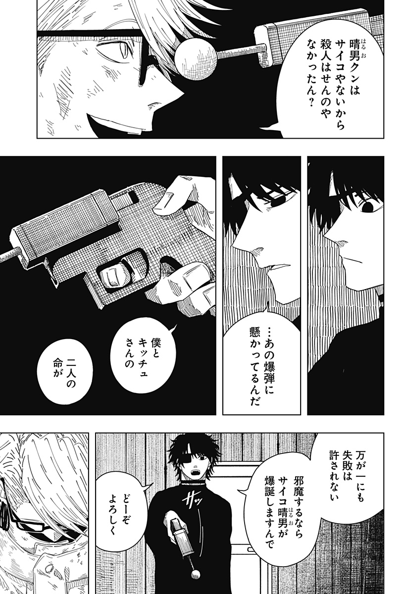 Drama Queen Chap 54 - Next Chap 55