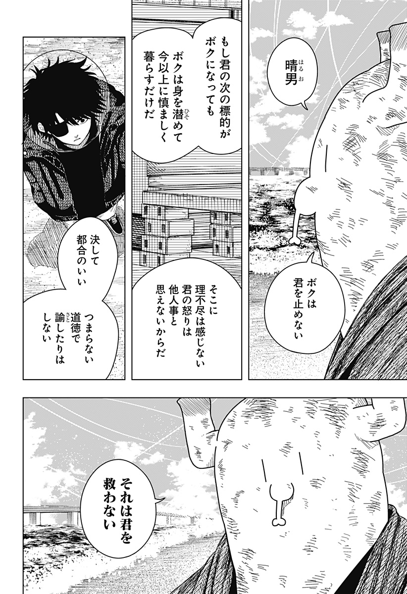 Drama Queen Chap 54 - Next Chap 55