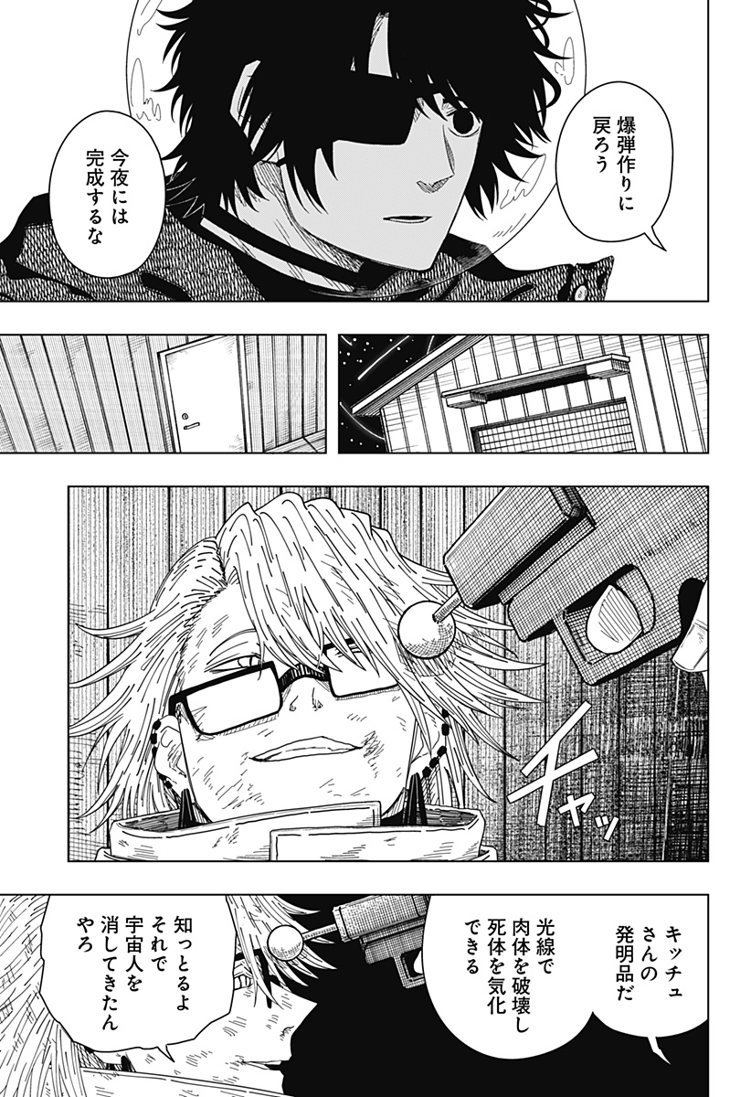 Drama Queen Chap 54 - Next Chap 55