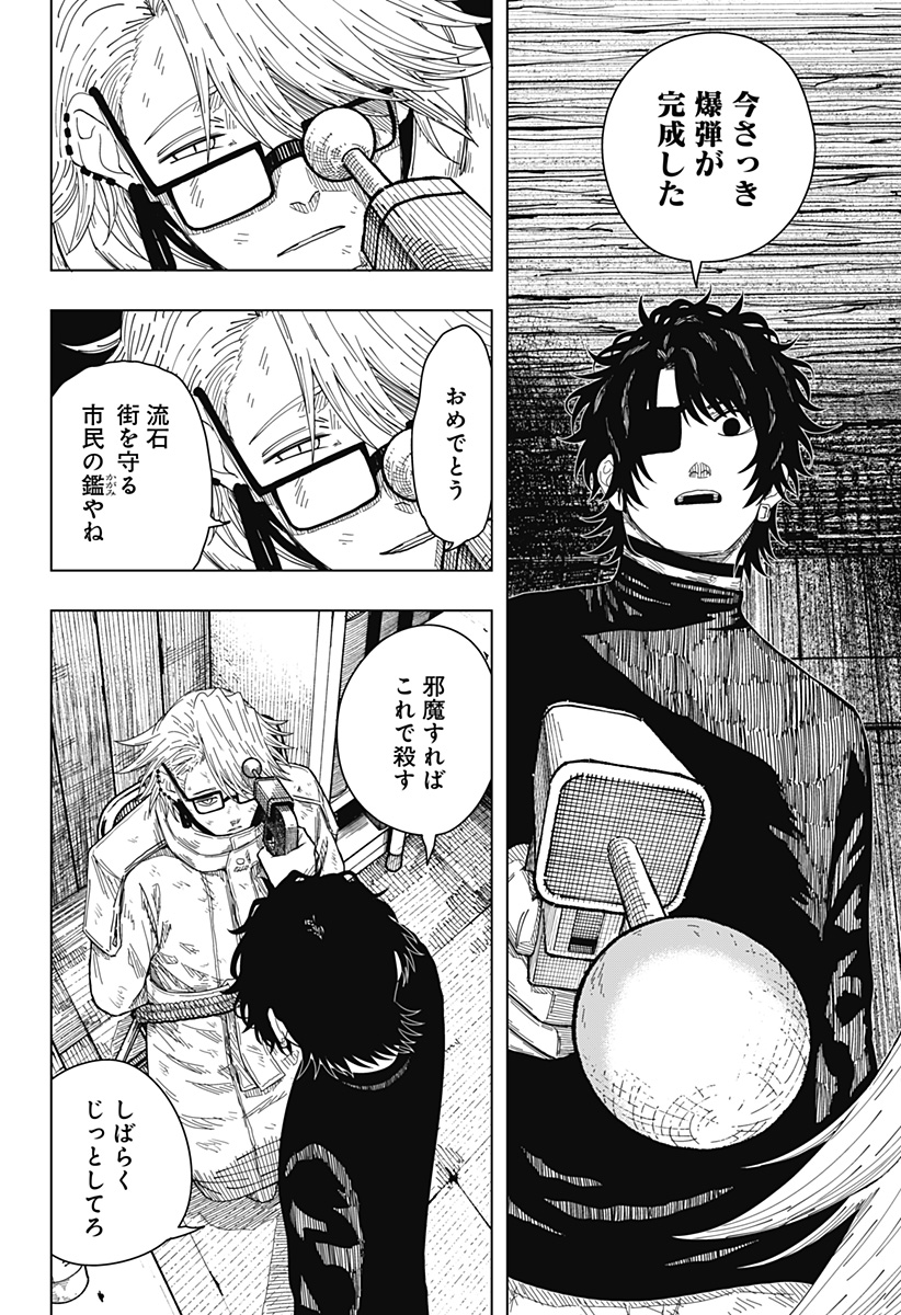 Drama Queen Chap 54 - Next Chap 55