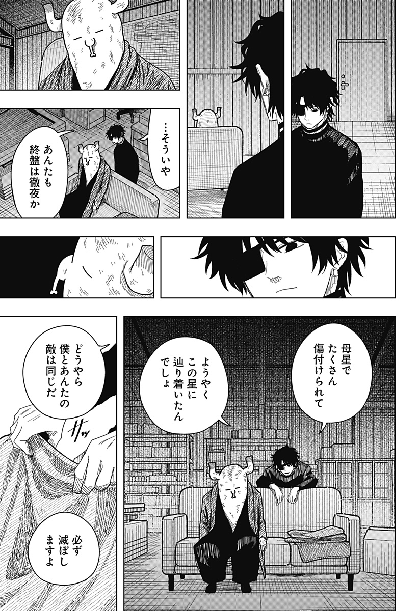 Drama Queen Chap 54 - Next Chap 55
