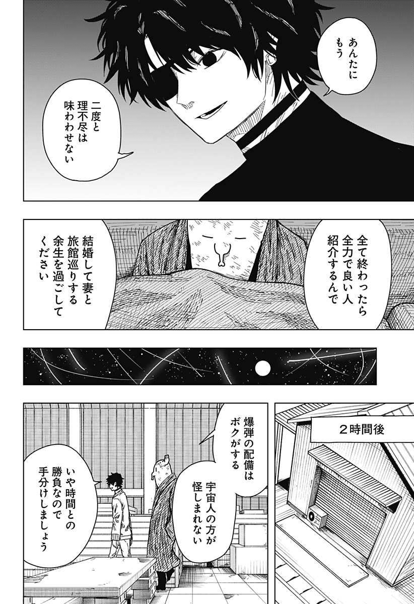 Drama Queen Chap 54 - Next Chap 55