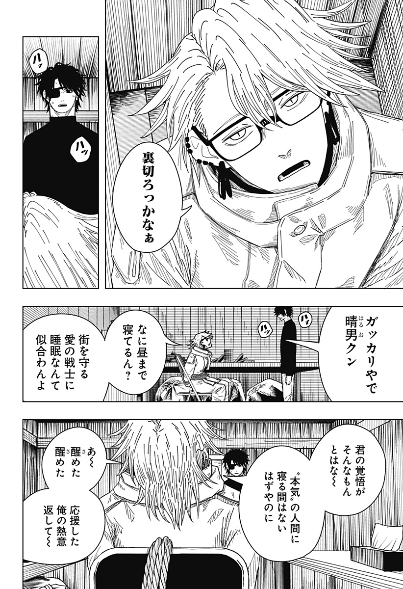 Drama Queen Chap 54 - Next Chap 55