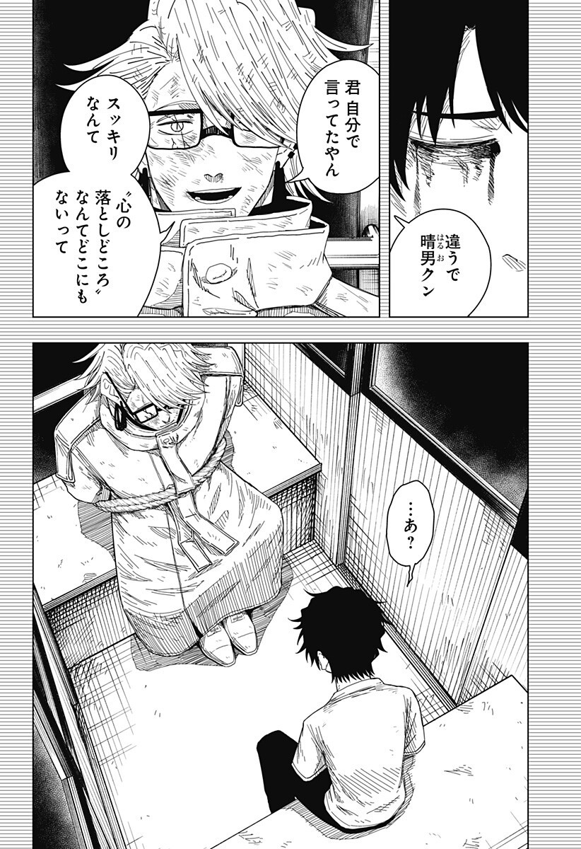 Drama Queen Chap 56 - Next Chap 57