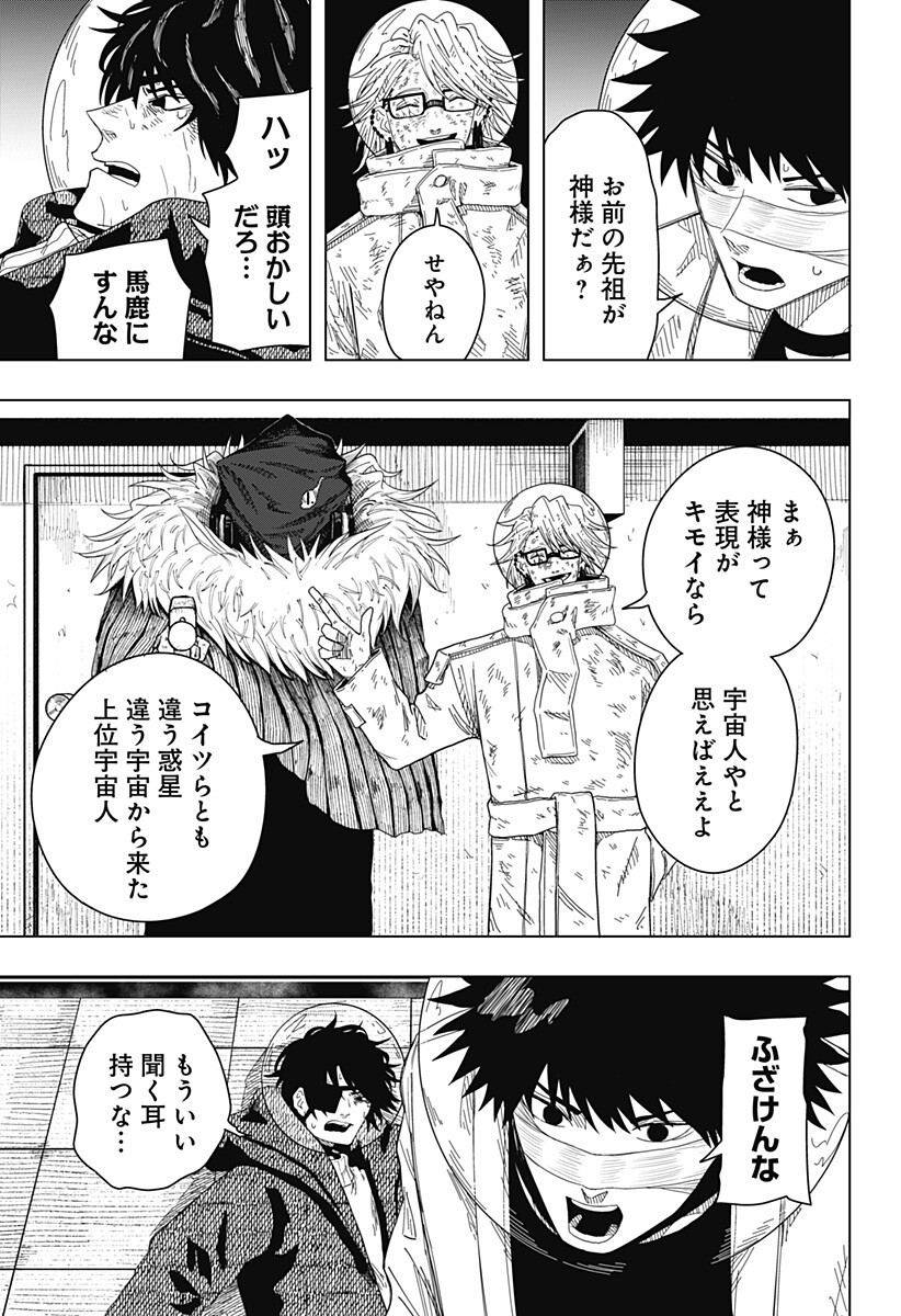 Drama Queen Chap 57 - Next Chap 58