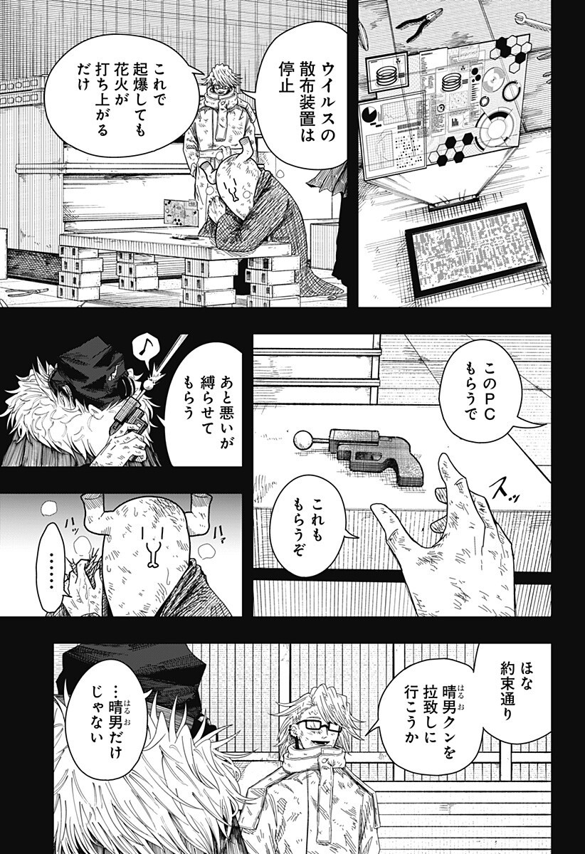 Drama Queen Chap 57 - Next Chap 58