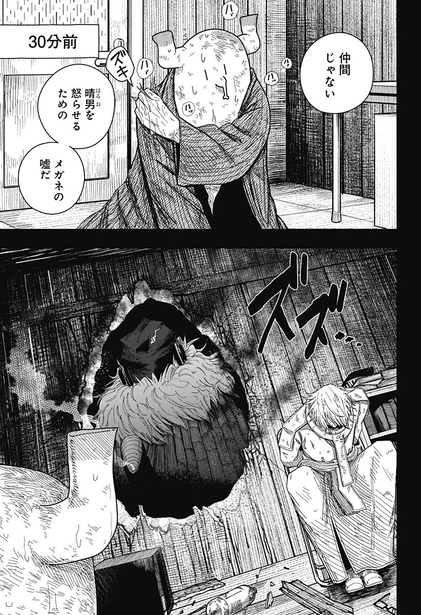 Drama Queen Chap 57 - Next Chap 58