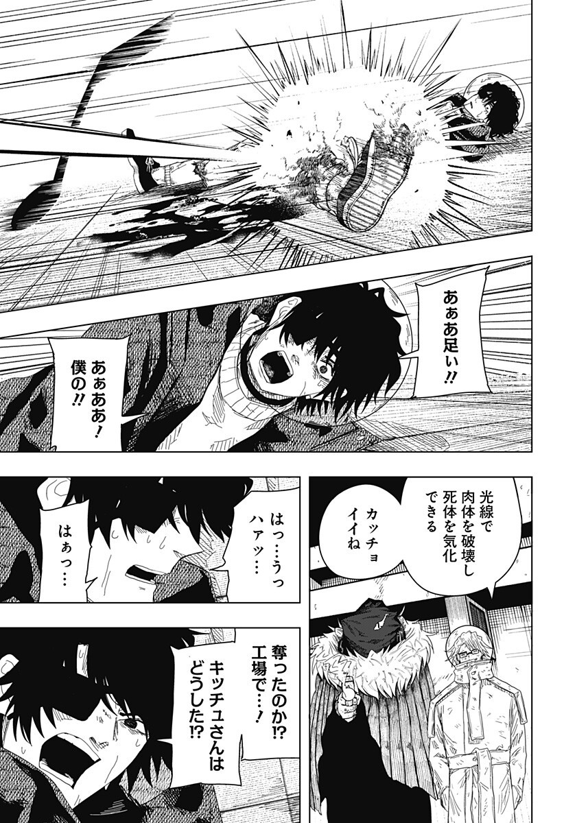 Drama Queen Chap 57 - Next Chap 58