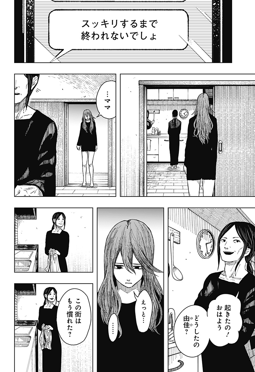 Drama Queen Chap 61 - Next Chap 62