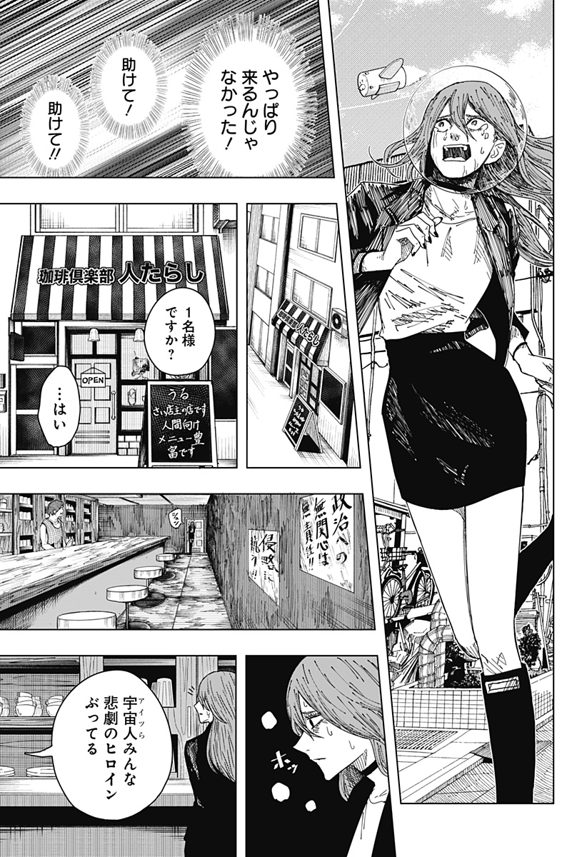 Drama Queen Chap 61 - Next Chap 62