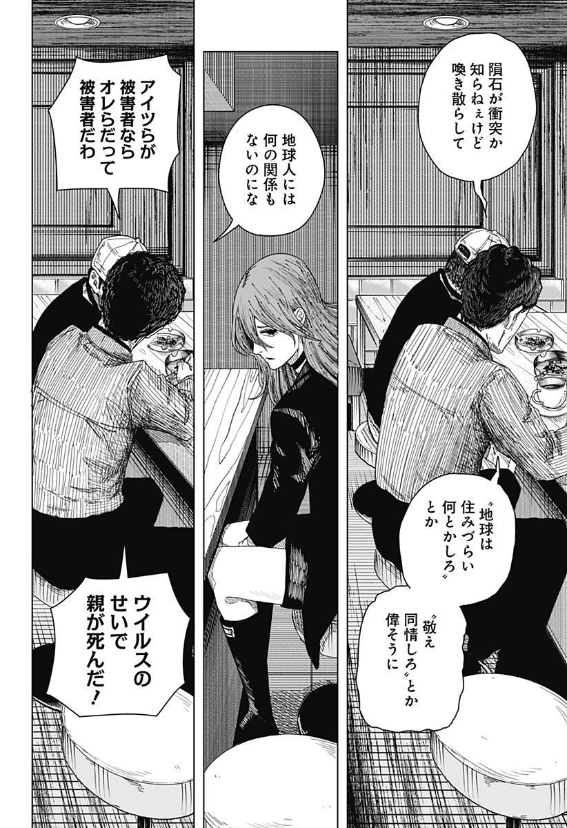 Drama Queen Chap 61 - Next Chap 62