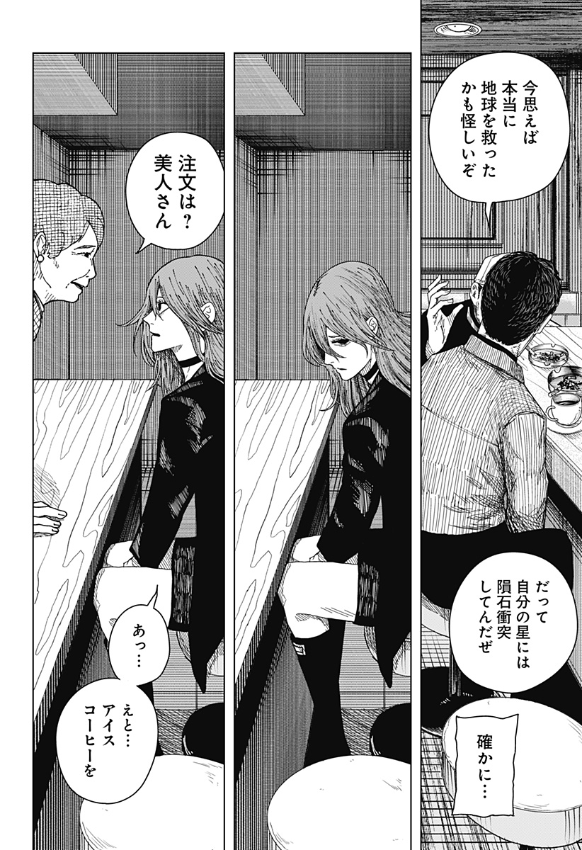 Drama Queen Chap 61 - Next Chap 62