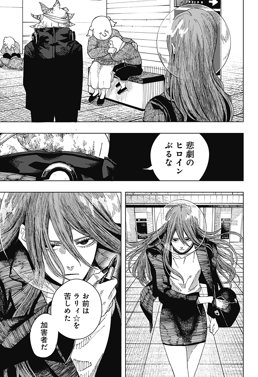Drama Queen Chap 61 - Next Chap 62