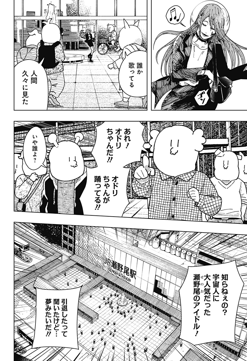 Drama Queen Chap 61 - Next Chap 62
