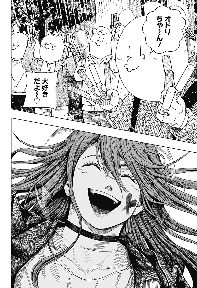 Drama Queen Chap 61 - Next Chap 62