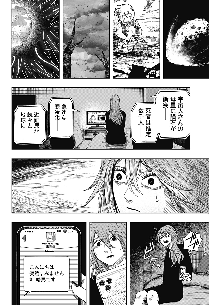 Drama Queen Chap 61 - Next Chap 62