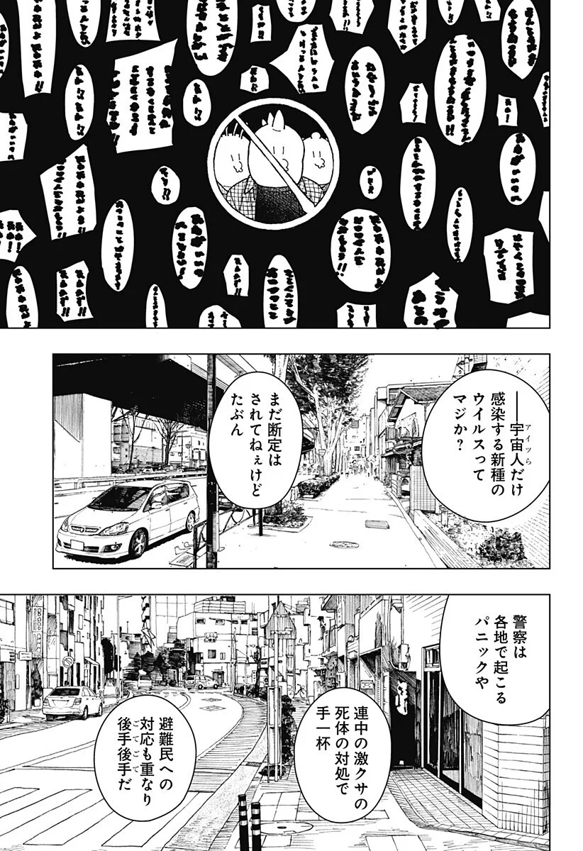 Drama Queen Chap 62 - Next Chap 63
