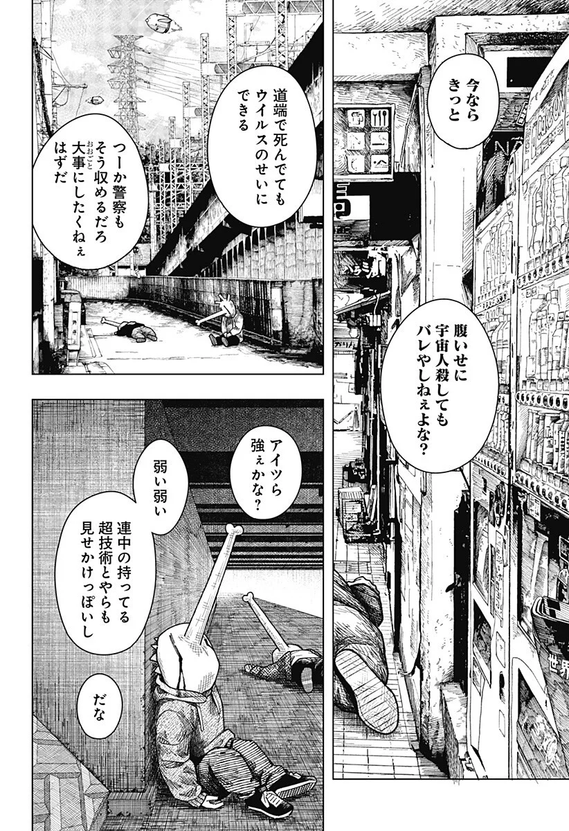 Drama Queen Chap 62 - Next Chap 63