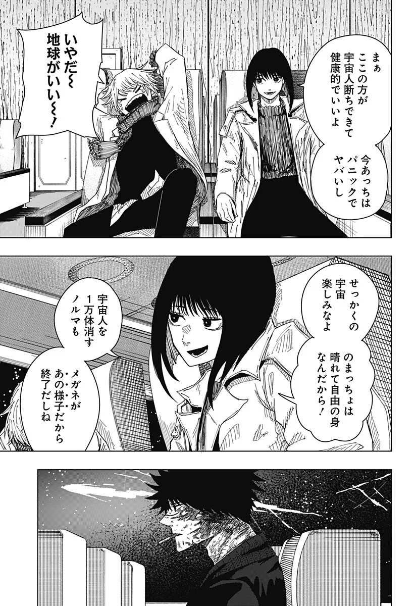 Drama Queen Chap 62 - Next Chap 63