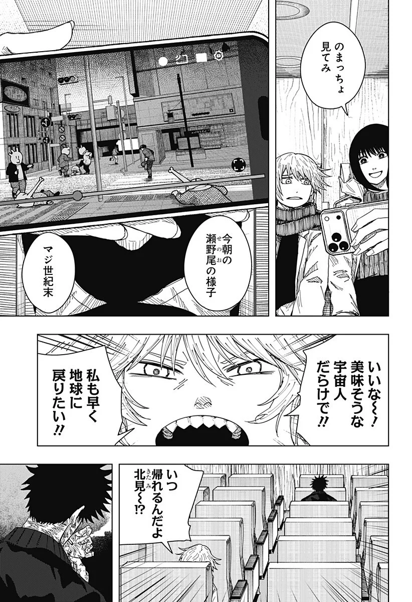 Drama Queen Chap 62 - Next Chap 63