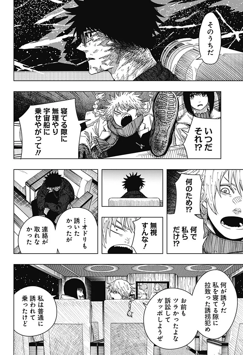 Drama Queen Chap 62 - Next Chap 63