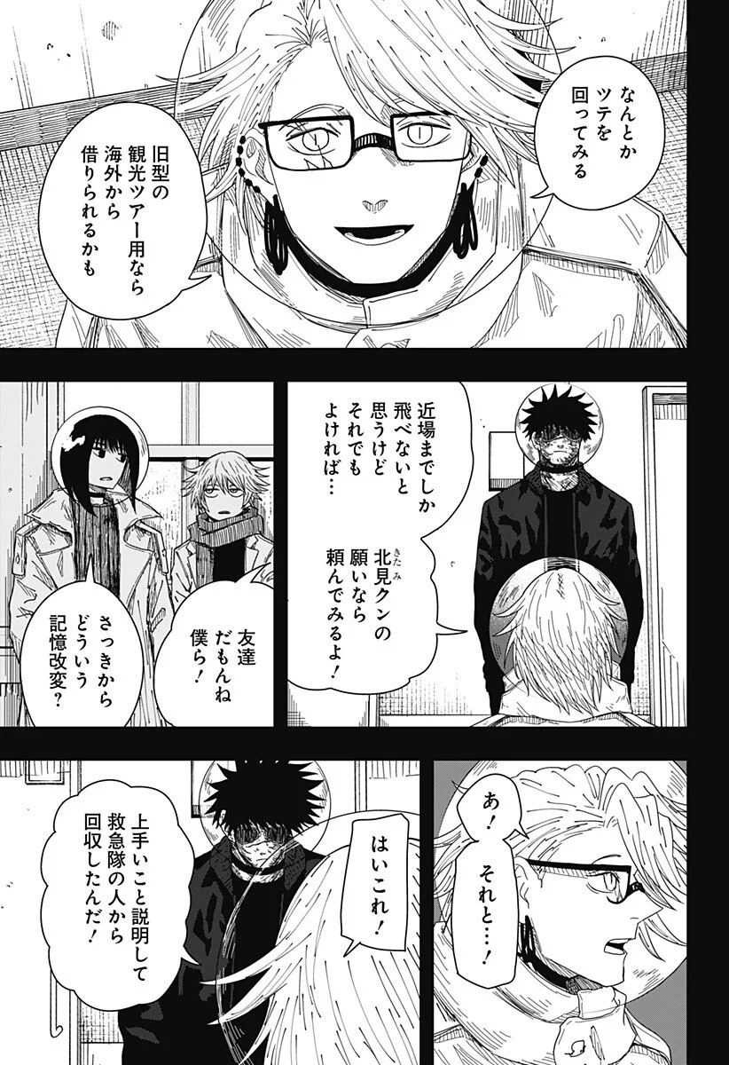 Drama Queen Chap 62 - Next Chap 63