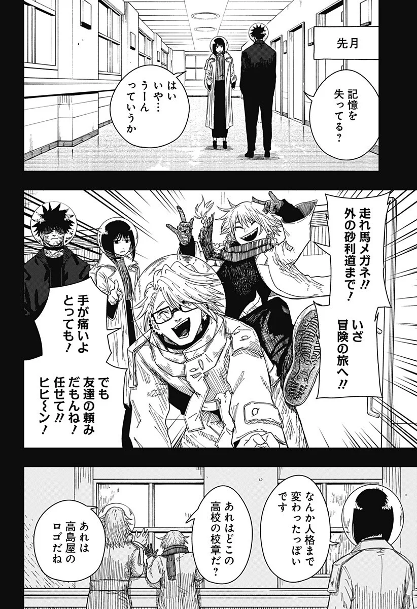 Drama Queen Chap 62 - Next Chap 63