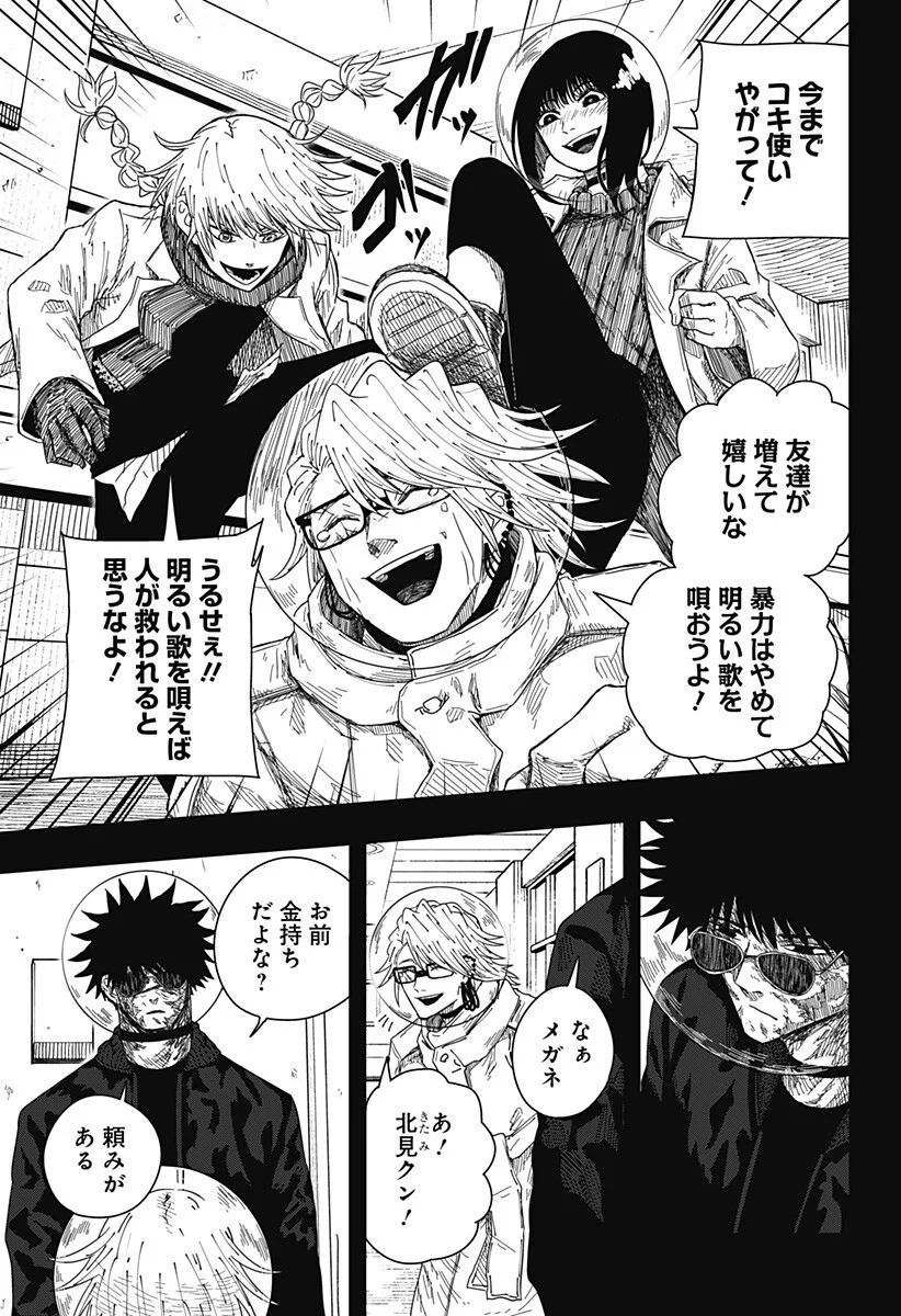 Drama Queen Chap 62 - Next Chap 63