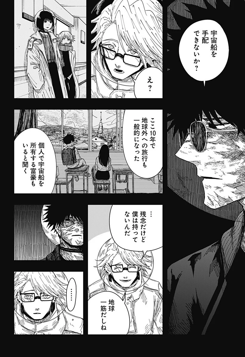 Drama Queen Chap 62 - Next Chap 63