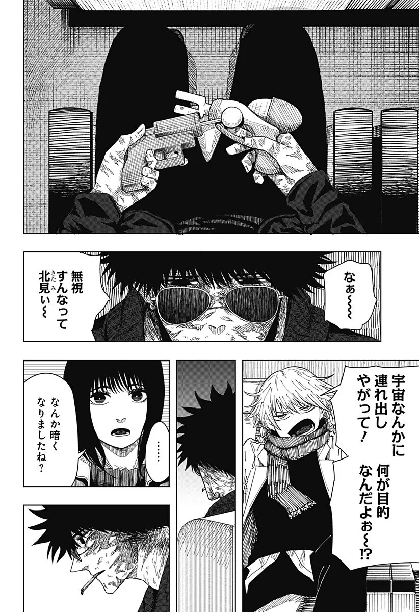 Drama Queen Chap 62 - Next Chap 63
