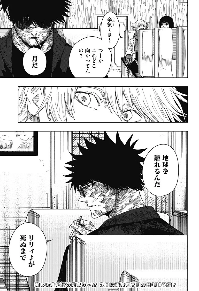 Drama Queen Chap 62 - Next Chap 63