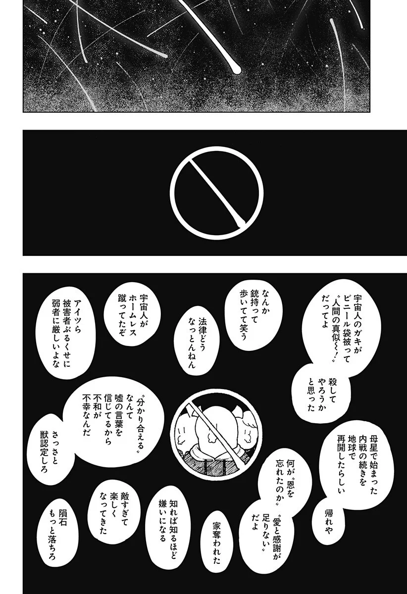 Drama Queen Chap 62 - Next Chap 63