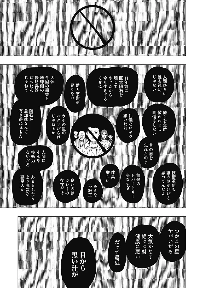 Drama Queen Chap 62 - Next Chap 63