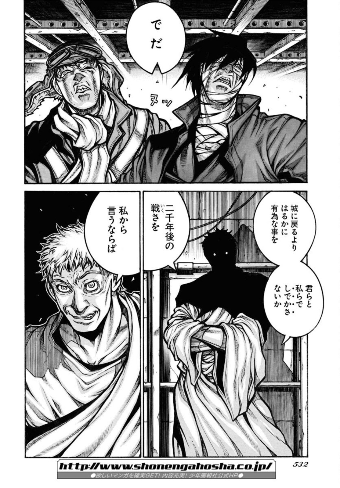 Drifters Chap 83 - Next Chap 84