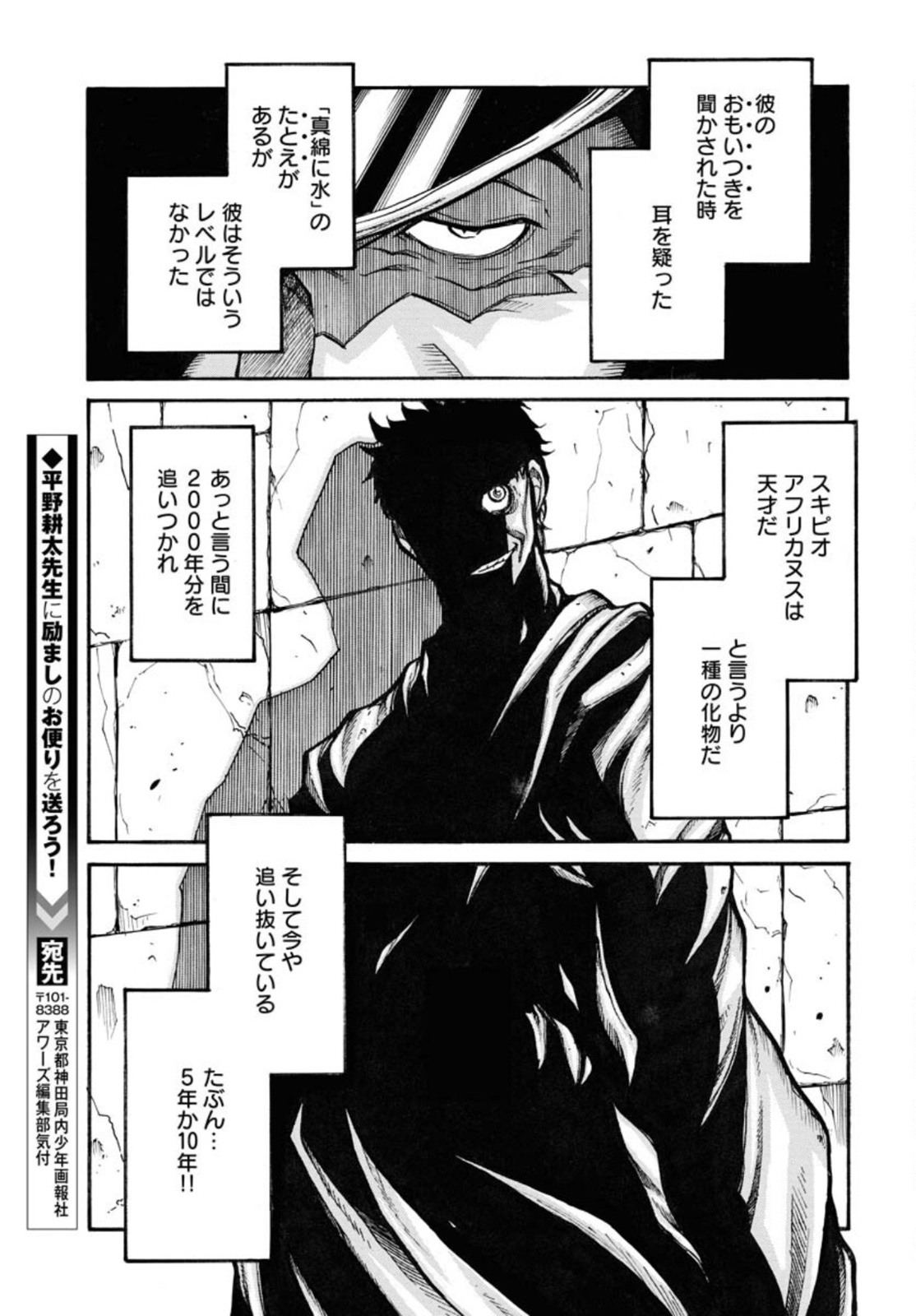 Drifters Chap 83 - Next Chap 84