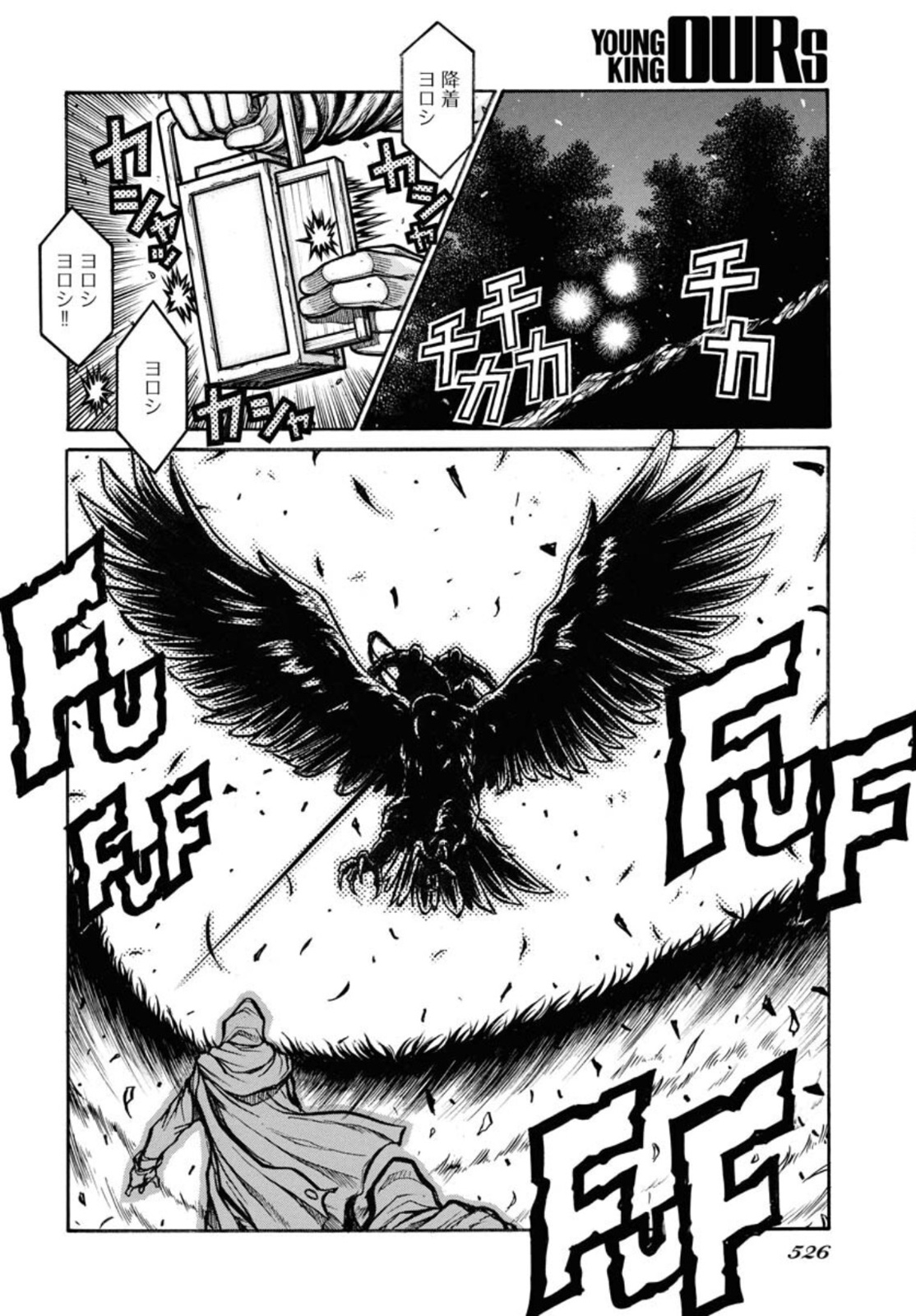 Drifters Chap 83 - Next Chap 84