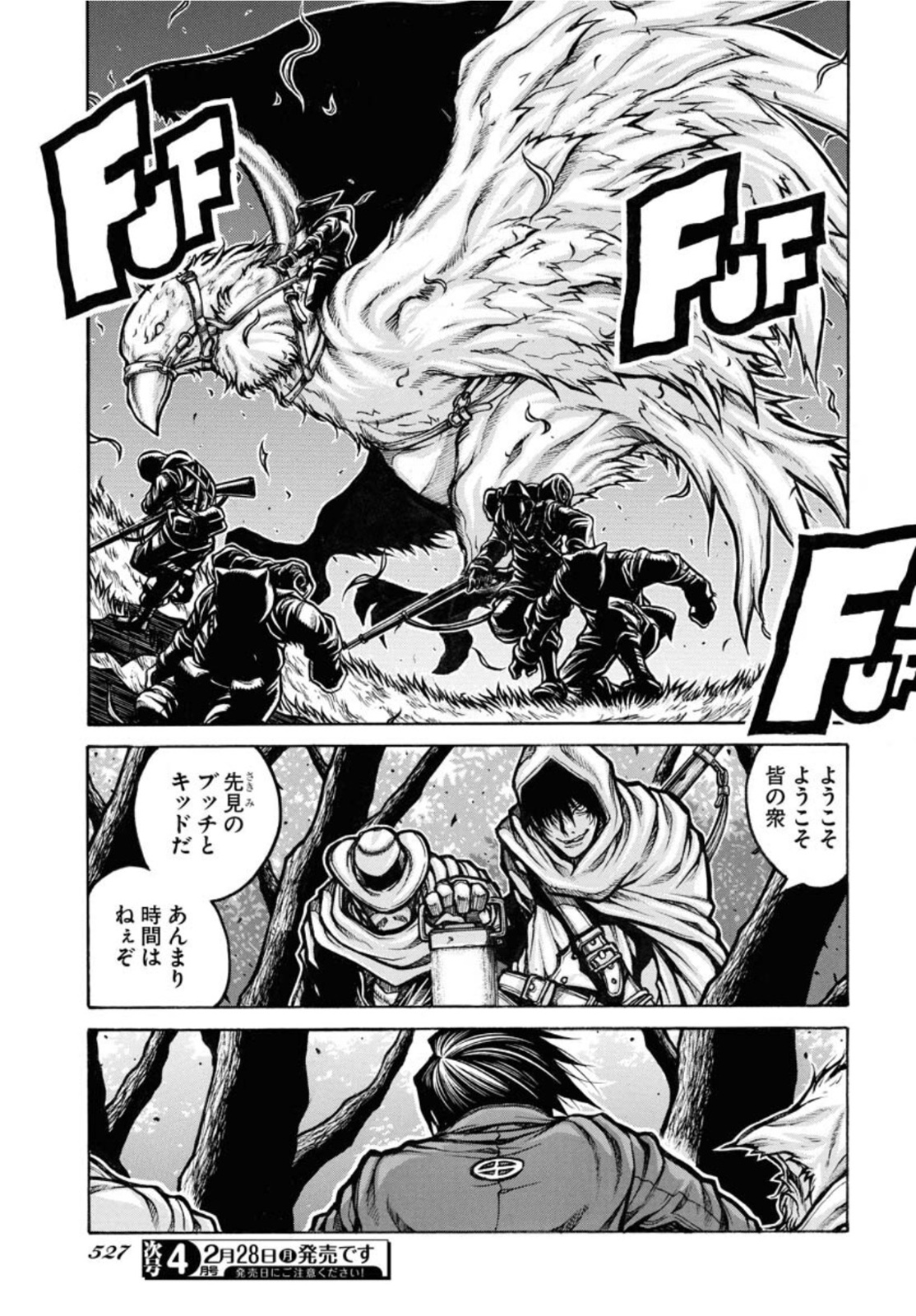 Drifters Chap 83 - Next Chap 84