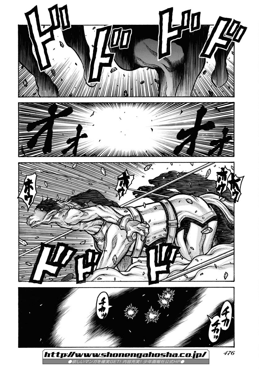 Drifters Chap 85 - Next Chap 86