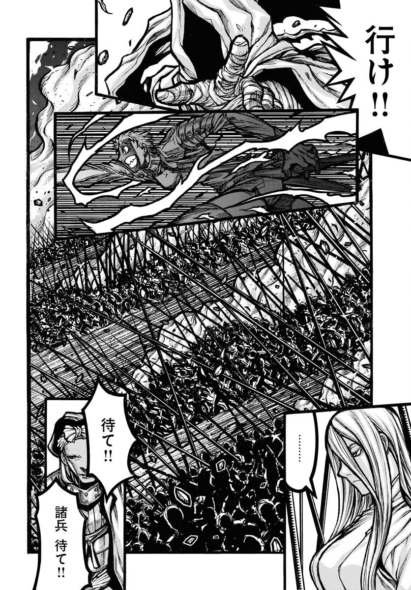 Drifters Chap 95 - Next Chap 96