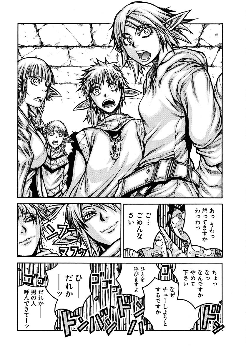Drifters Chap 95 - Next Chap 96