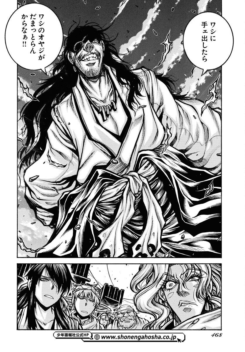 Drifters Chap 95 - Next Chap 96