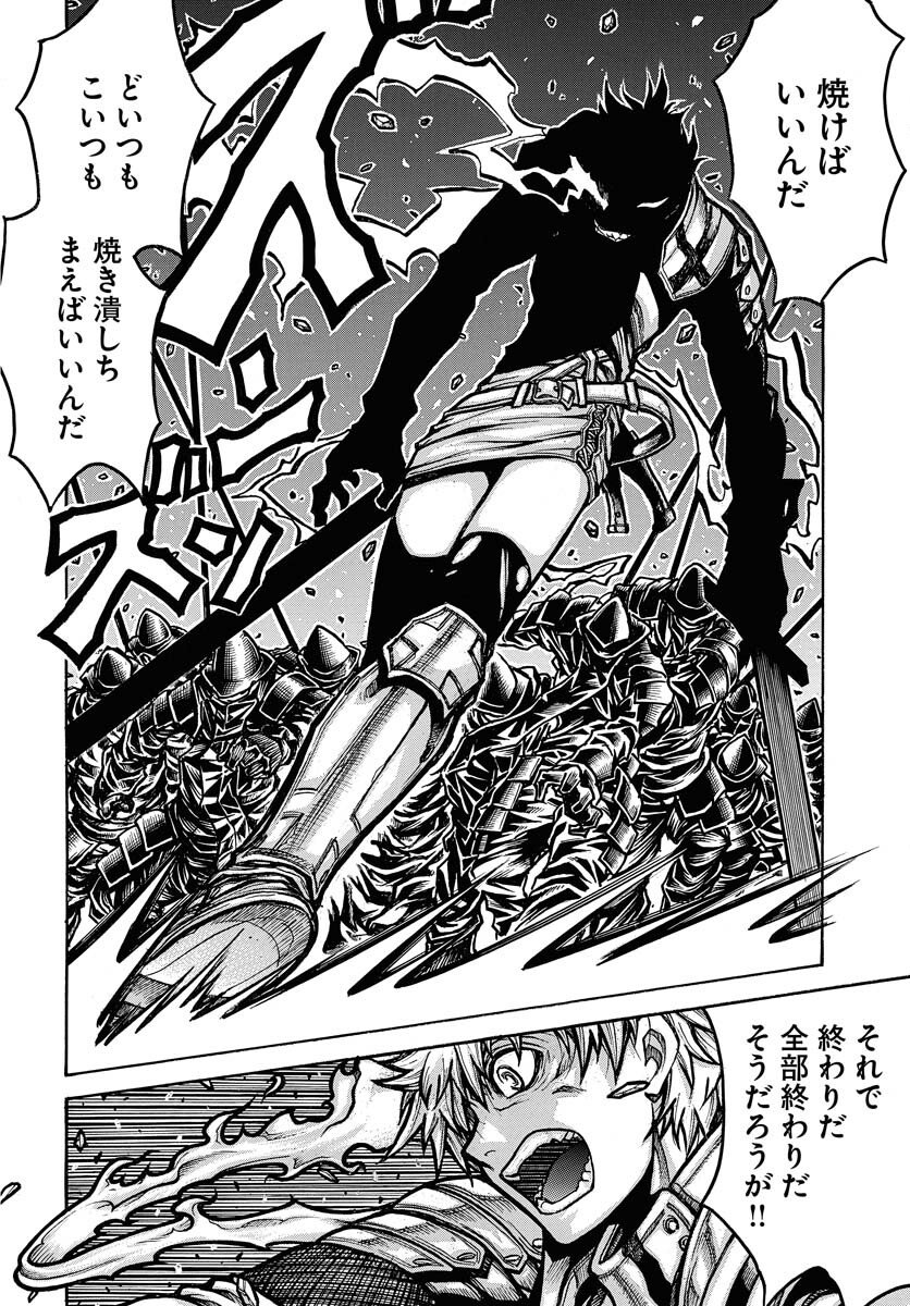 Drifters Chap 96 - Next Chap 97