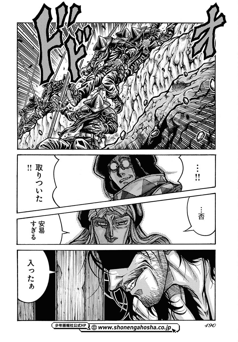 Drifters Chap 96 - Next Chap 97