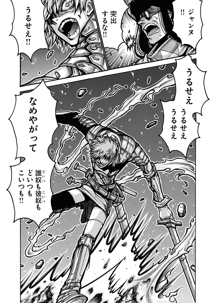 Drifters Chap 96 - Next Chap 97