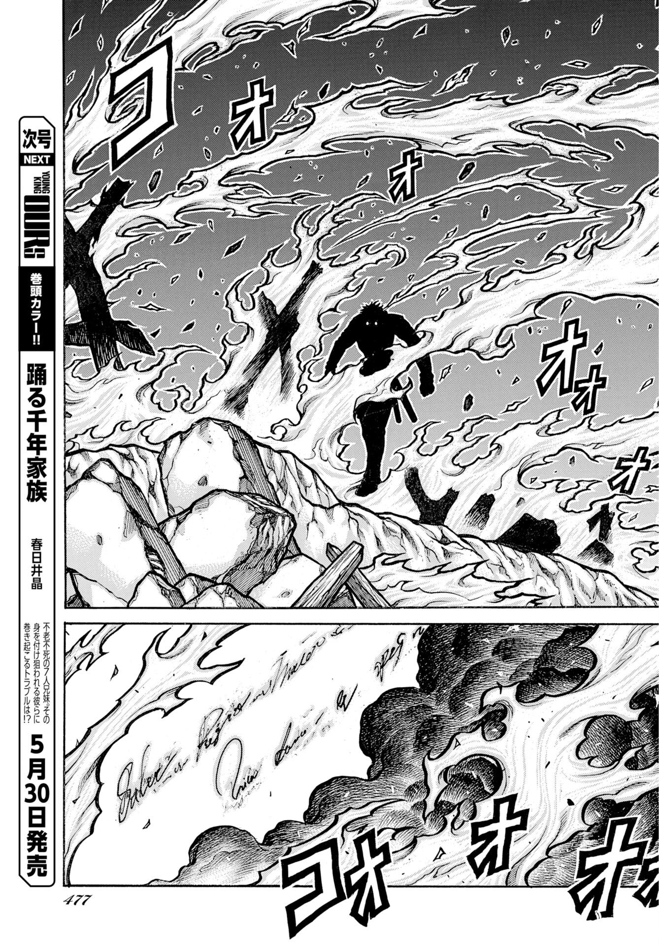 Drifters Chap 97 - Next Chap 98