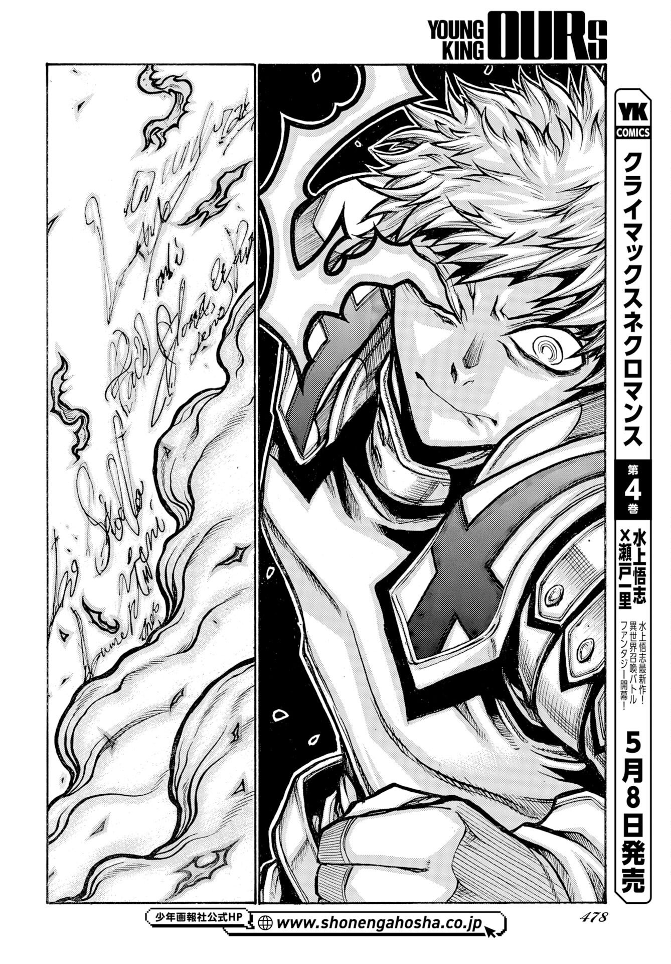 Drifters Chap 97 - Next Chap 98