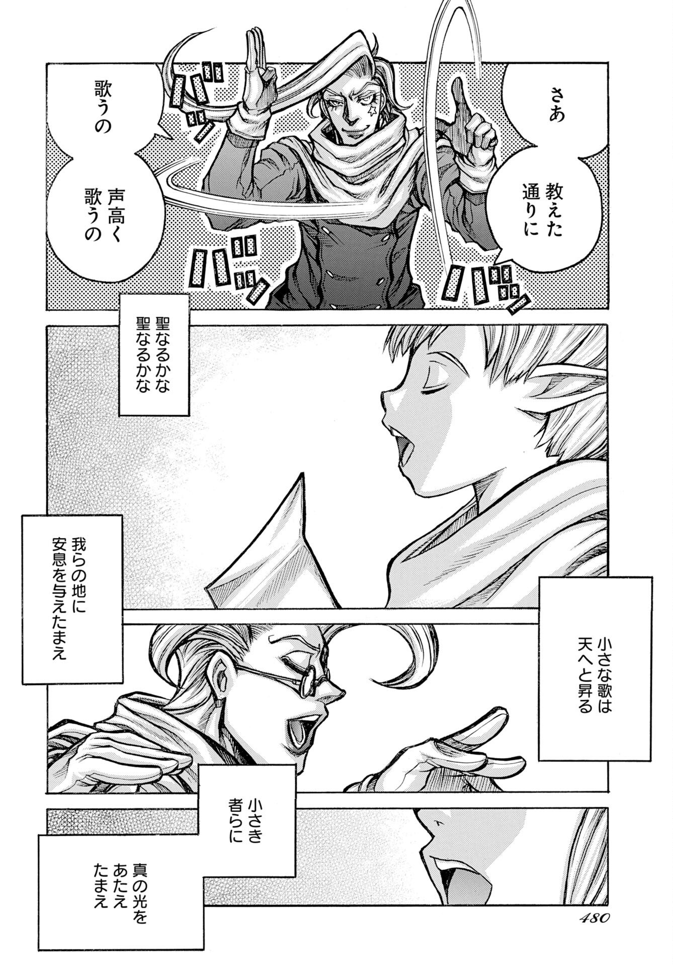 Drifters Chap 97 - Next Chap 98