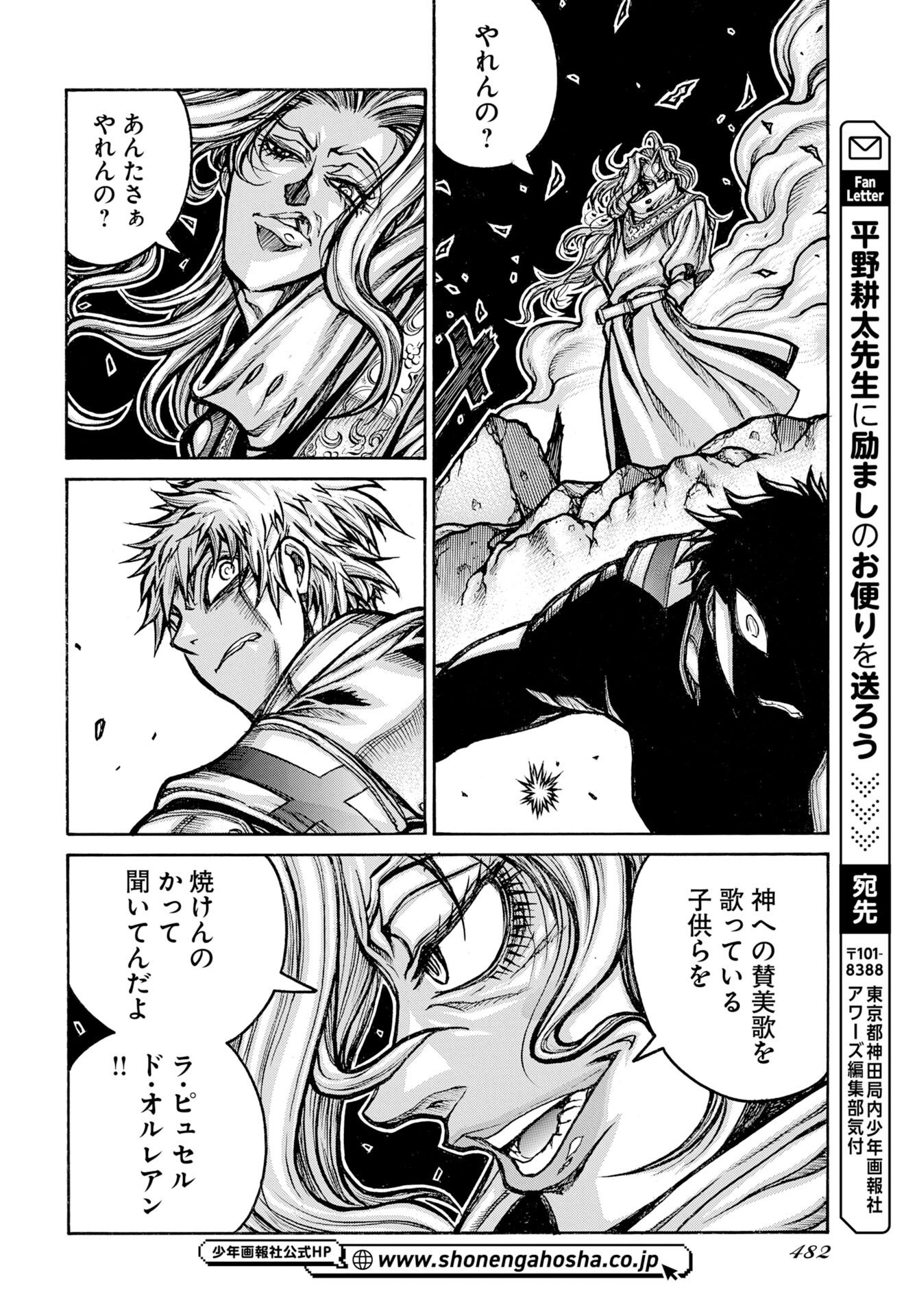 Drifters Chap 97 - Next Chap 98