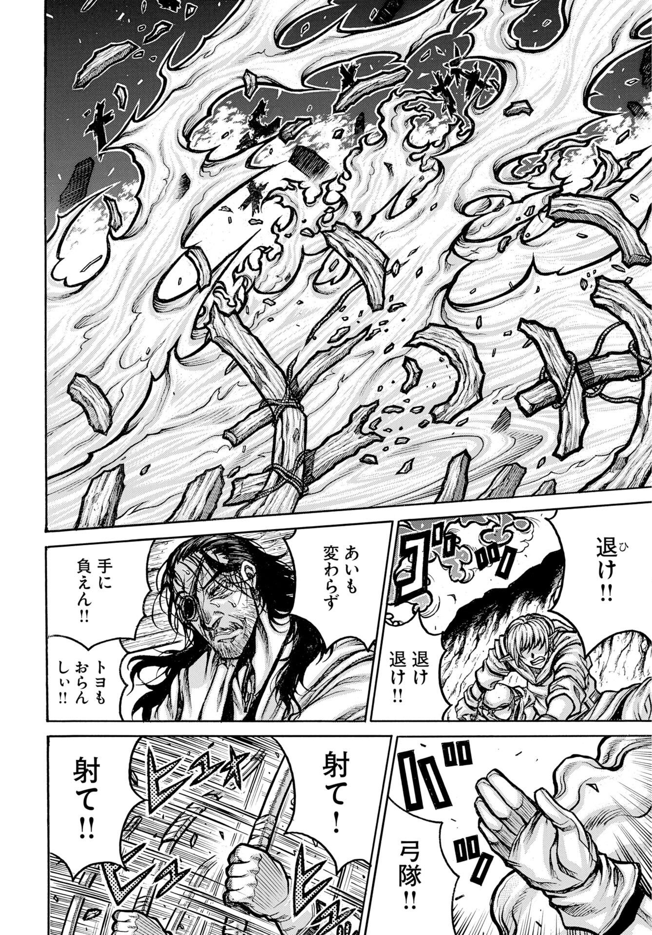 Drifters Chap 97 - Next Chap 98