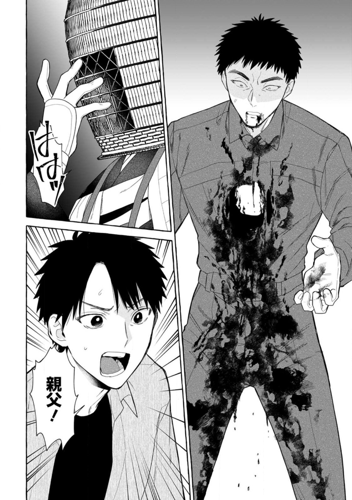 ダンジョンのある世界で賢く健やかに生きる方法 Chap 41.3 - Next Chap 42.3